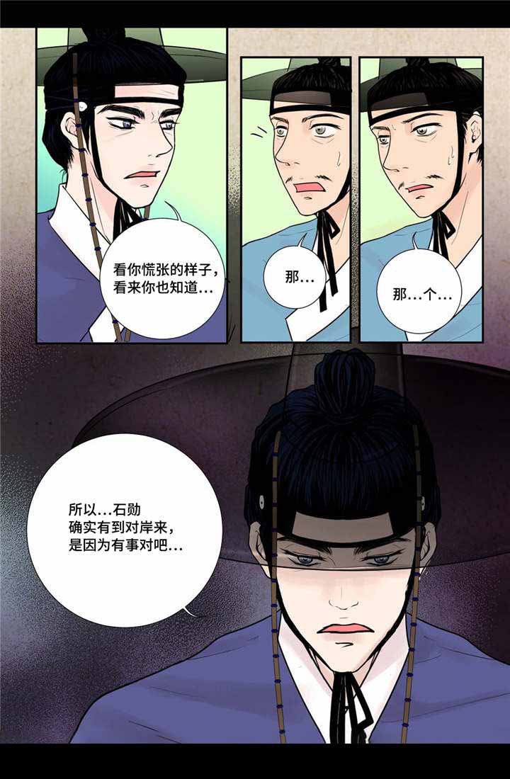 人形图案天珠漫画,第35话1图