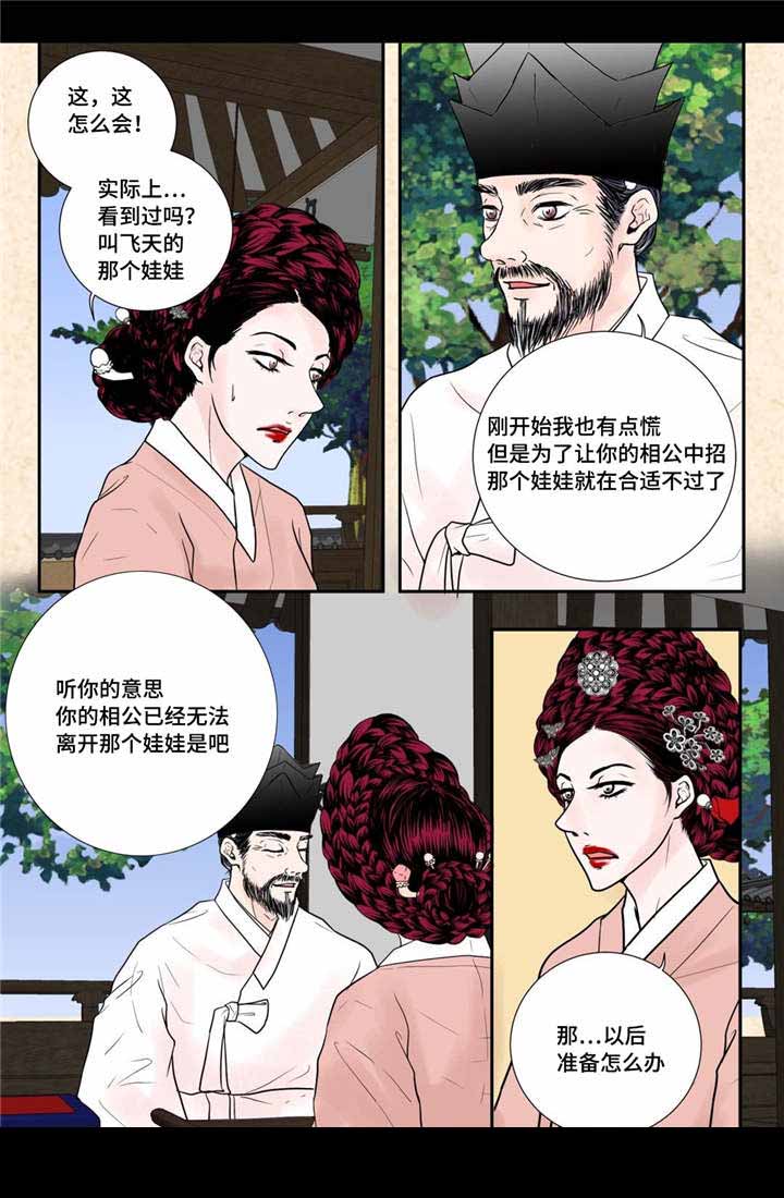 人形图标图片漫画,第41话2图