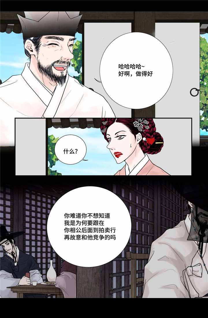 人形图标图片漫画,第41话2图