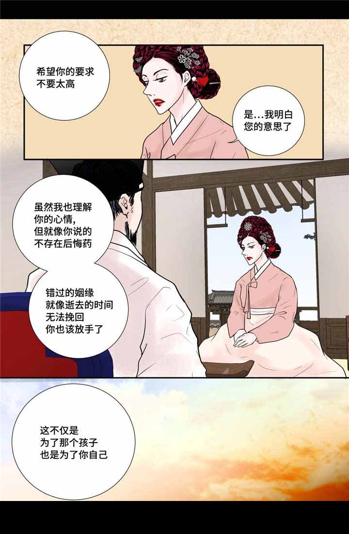 人形图标图片漫画,第41话1图