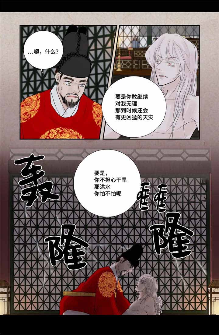 人形图案玛瑙石漫画,第51话1图