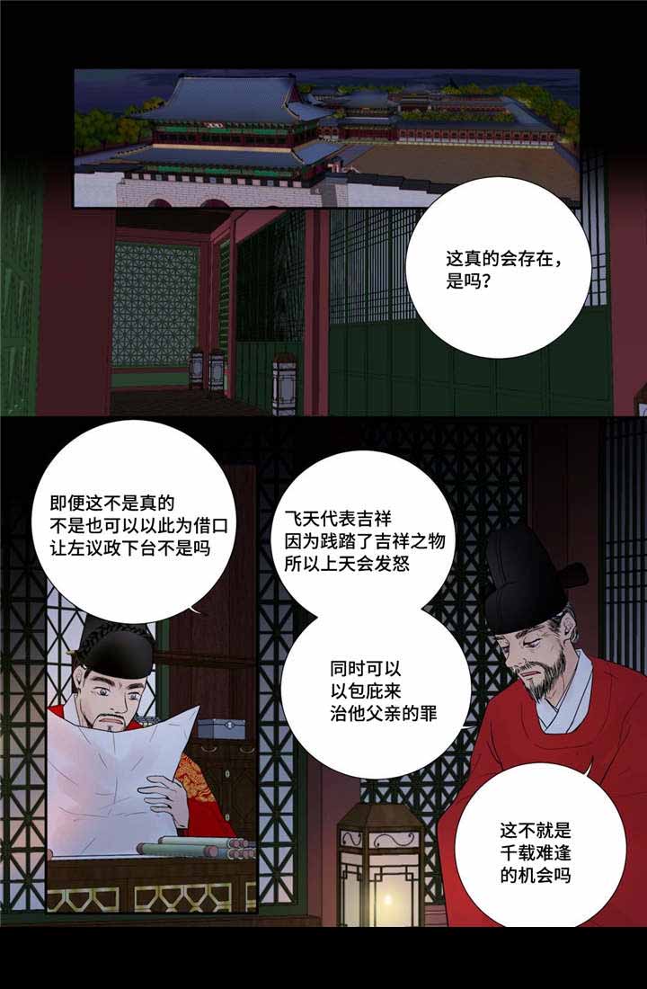 人形图查房反思漫画,第49话2图