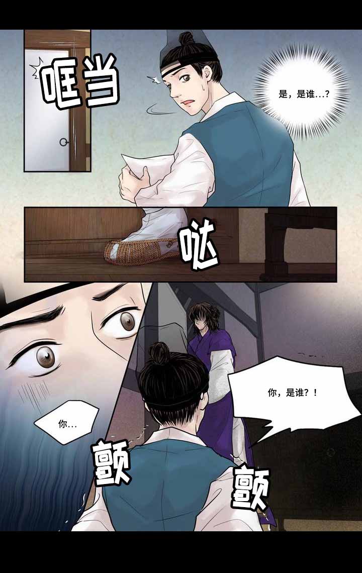 人形轮廓图片漫画,第5话2图