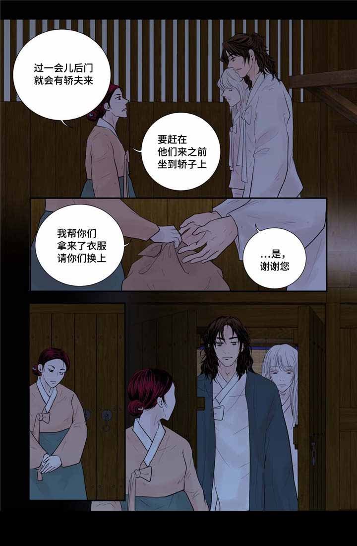 人形图标是什么车漫画,第48话2图