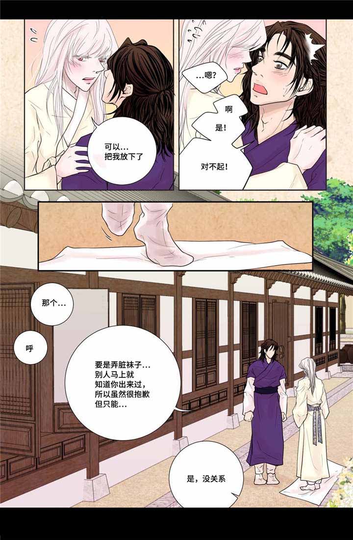 人形图片简易漫画,第16话1图