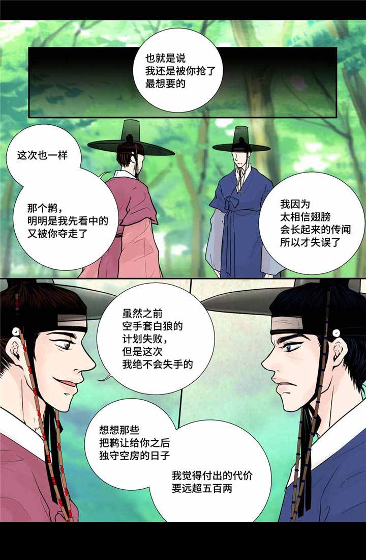 人形图漫画,第40话1图