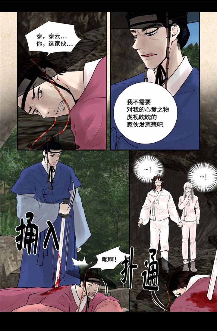 人形图标是什么车漫画,第44话1图