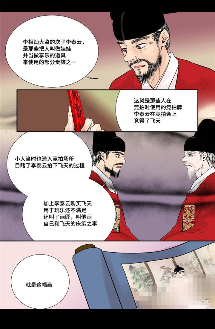 人形图片简易漫画,第50话1图