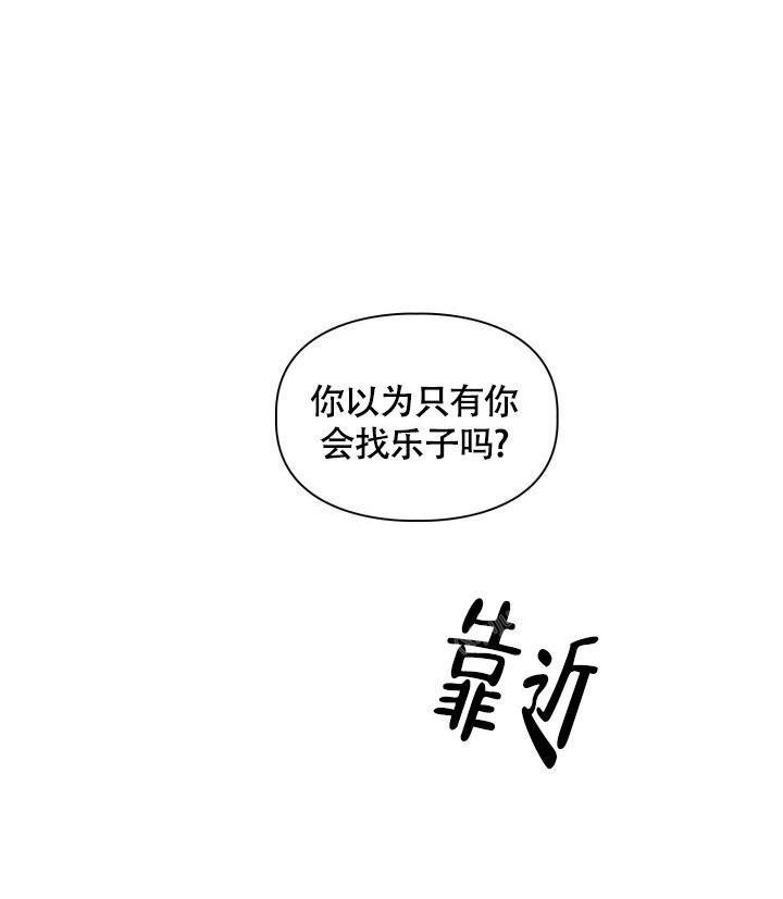 三人关系漫画,第38话1图