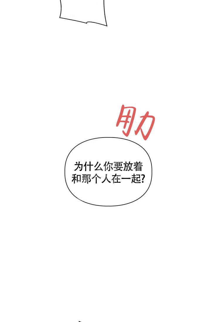 三人合伙最佳股份分配漫画,第24话1图