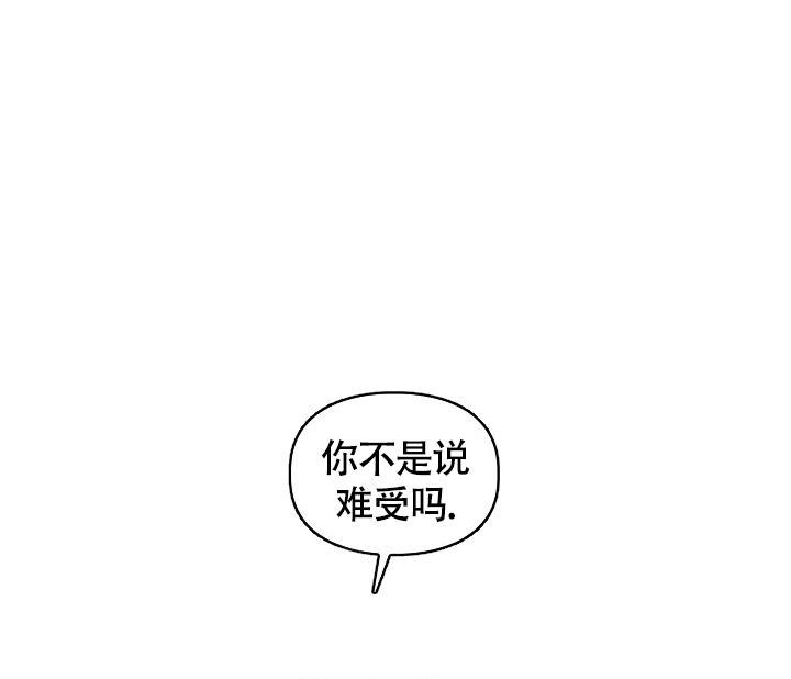 三人关系的漫画漫画,第16话1图