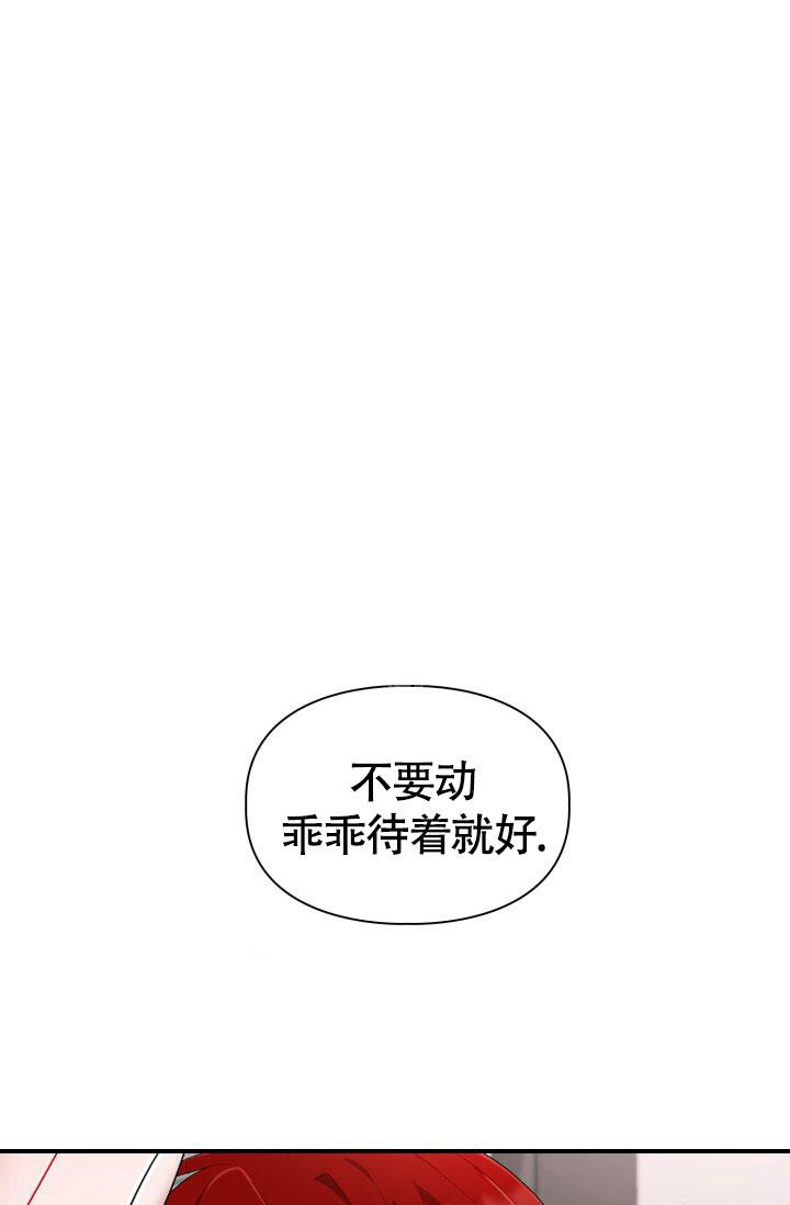 三人关系漫画,第38话1图