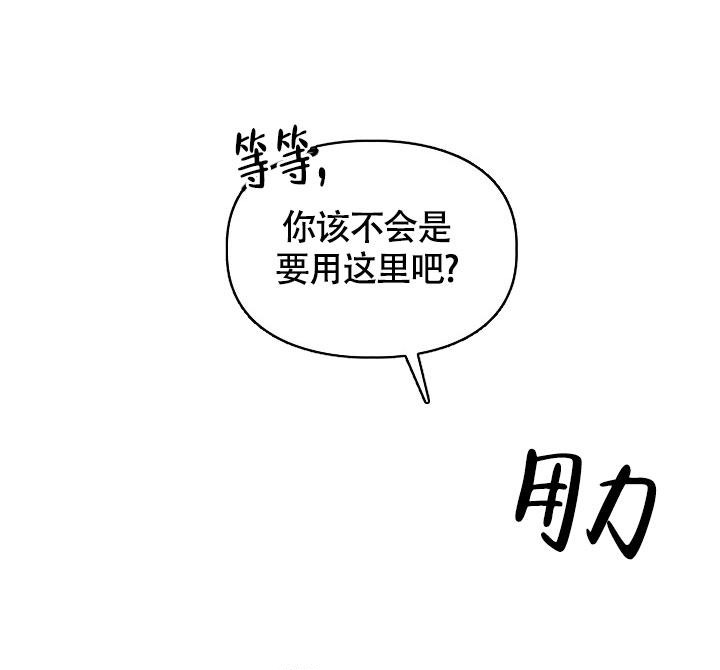 三人关系塔罗牌占卜漫画,第15话2图