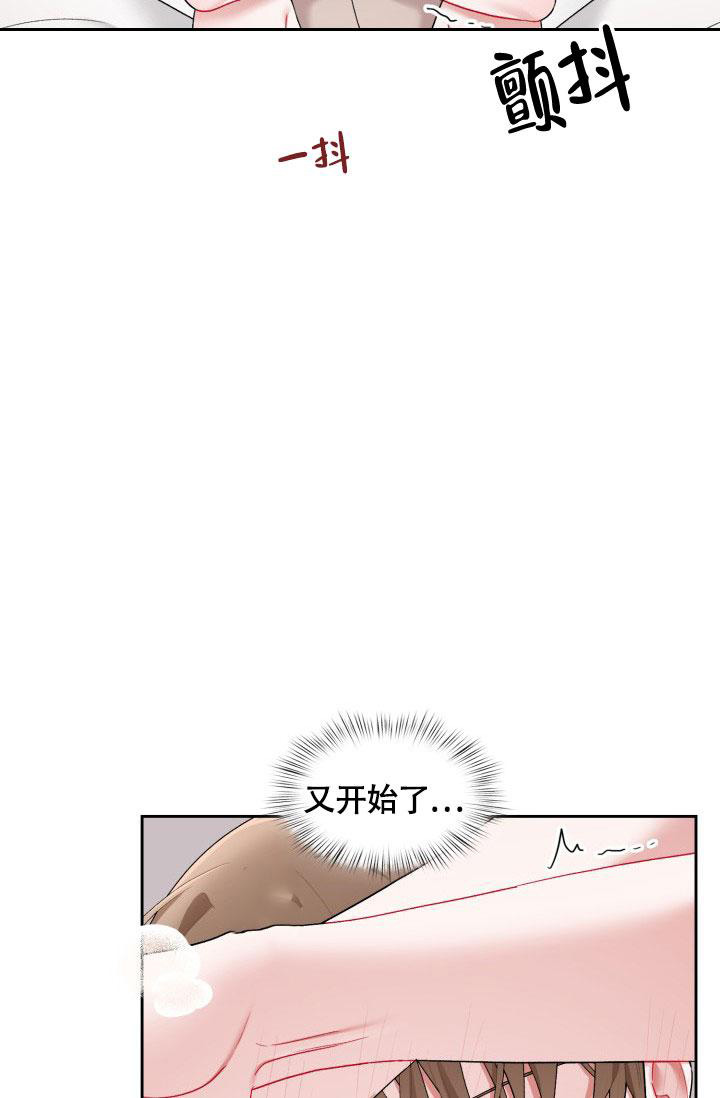 三人关系漫画,第37话2图