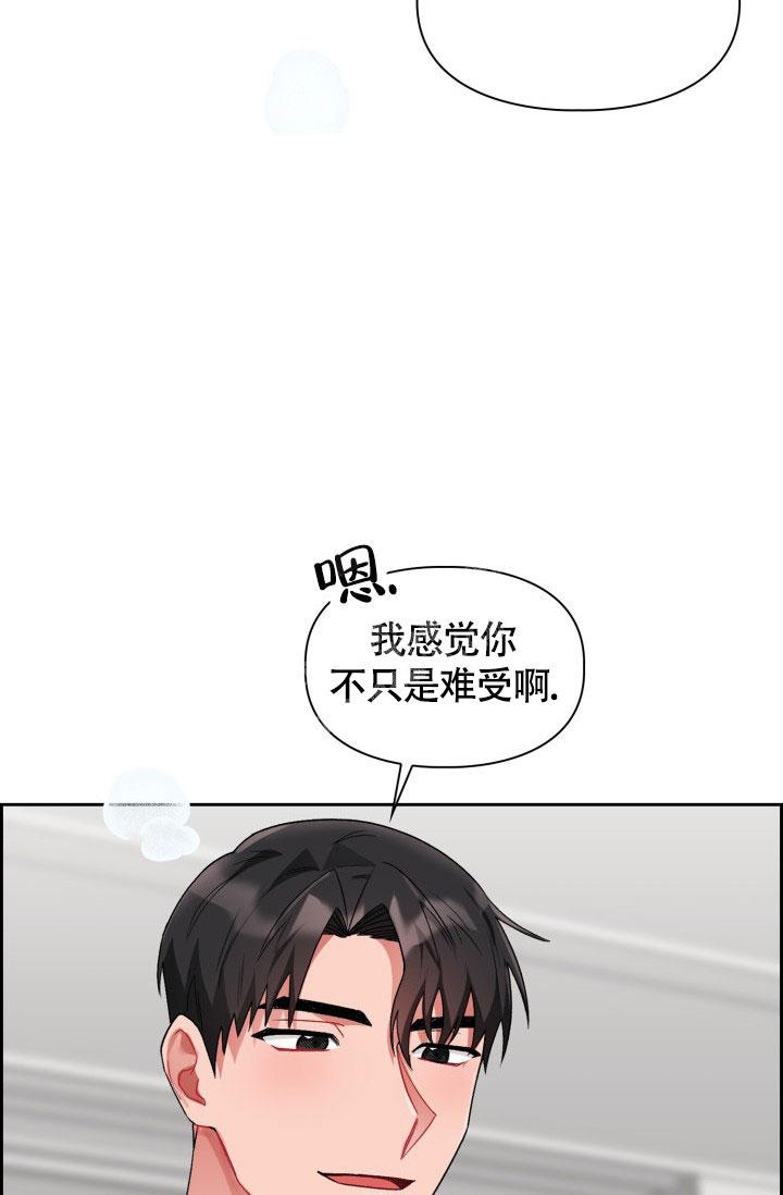 三人关系的漫画漫画,第16话1图