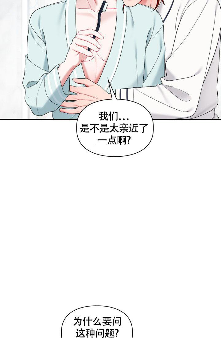 三人合伙最佳股份分配漫画,第41话2图