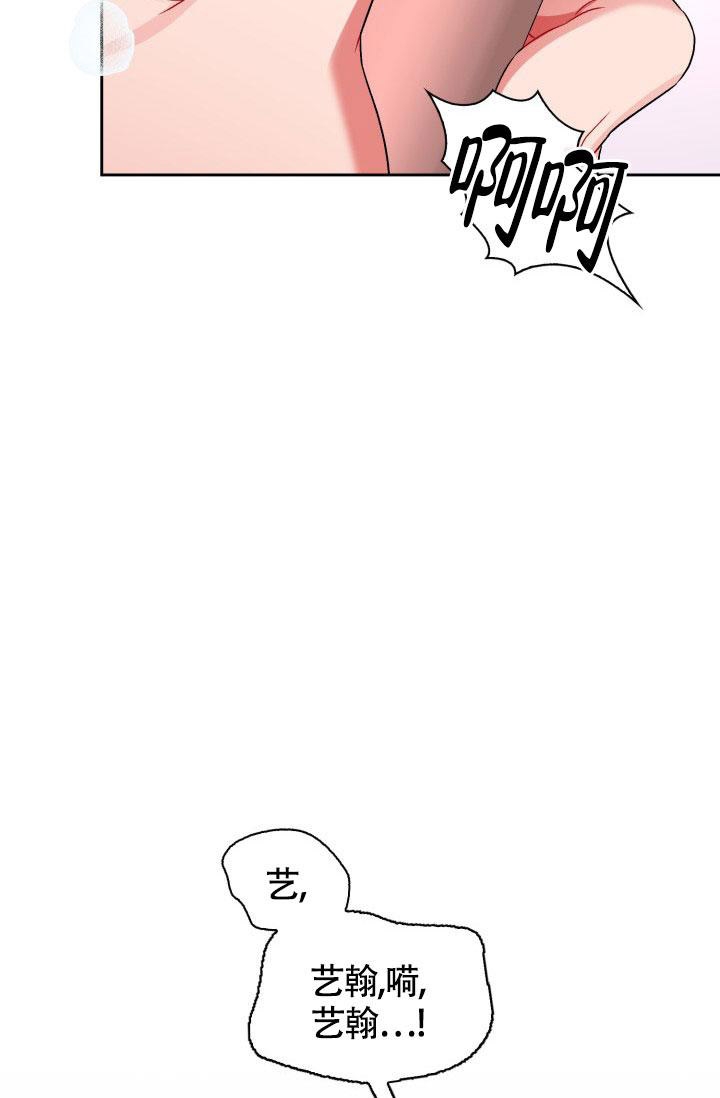 三人关系塔罗牌占卜漫画,第23话2图