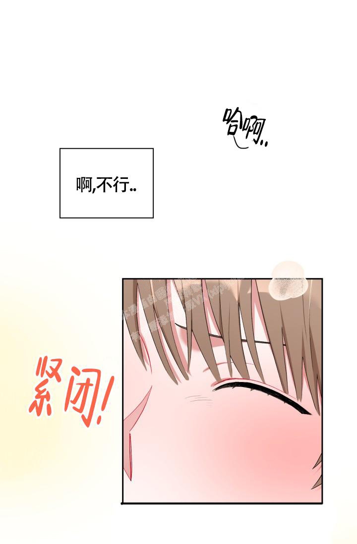 三人关系漫画,第22话1图