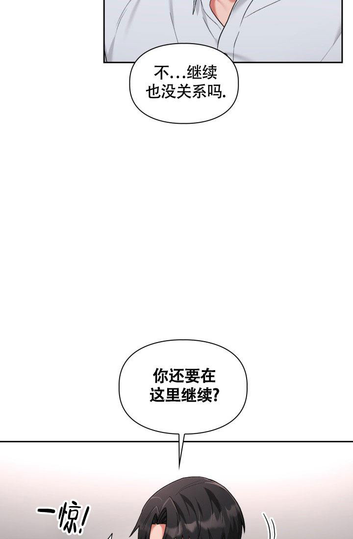 姜子牙申公豹太乙真人三人关系漫画,第46话2图