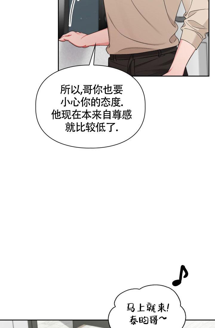 三人关系漫画,第25话2图