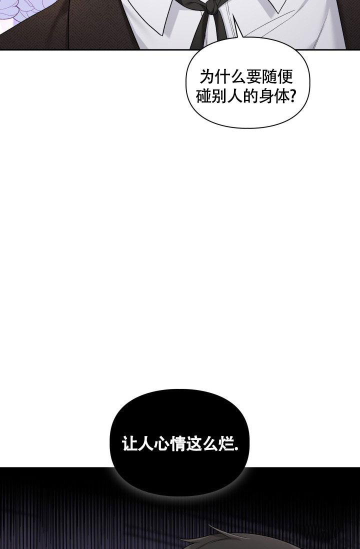 三人合伙最佳股份分配漫画,第35话2图