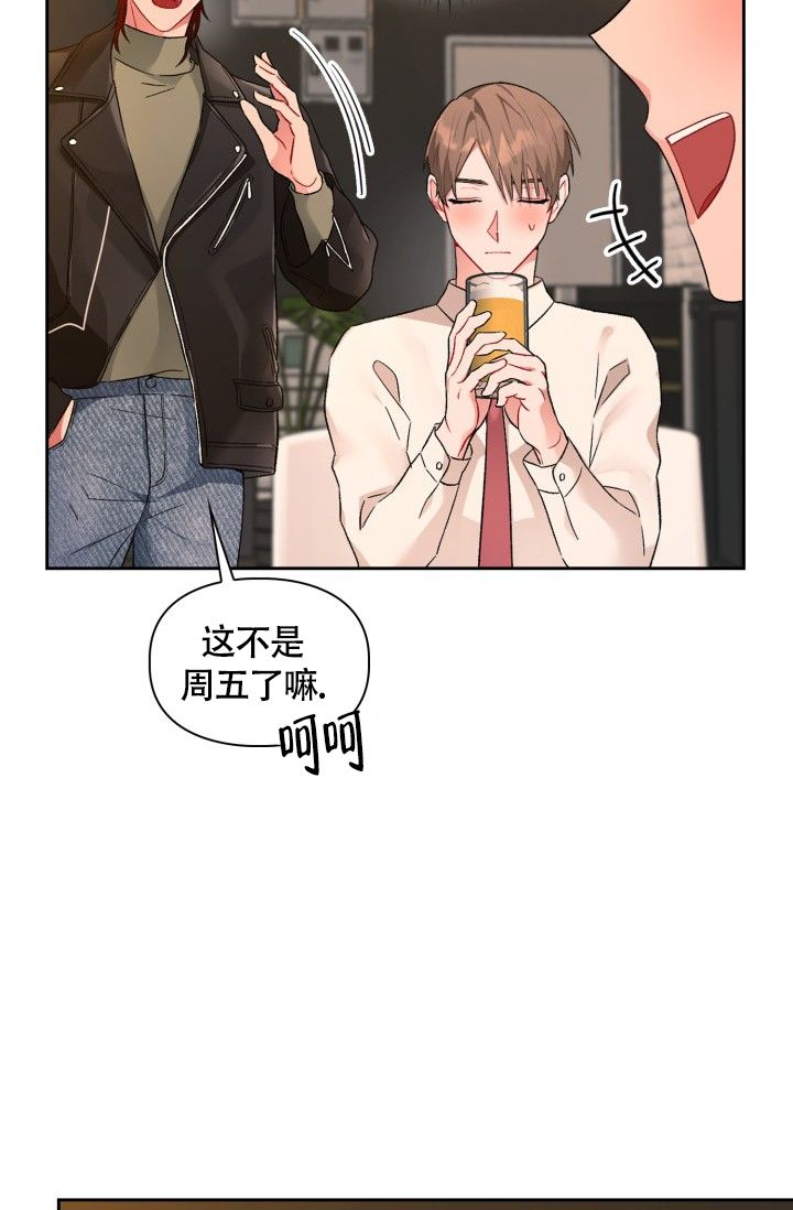 三人关系漫画,第3话2图