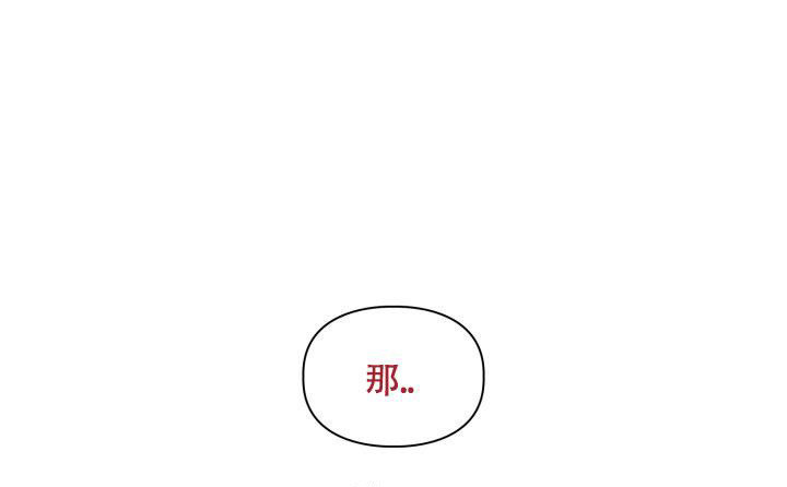 三人关系漫画,第40话1图