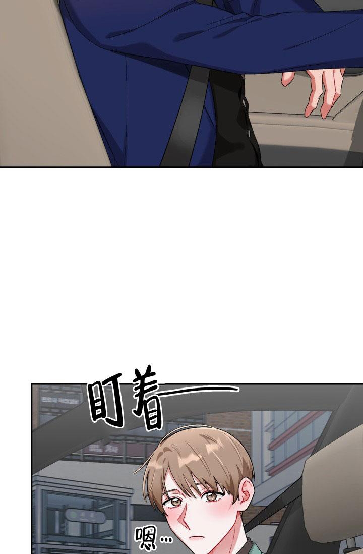 三人关系塔罗牌占卜漫画,第18话2图