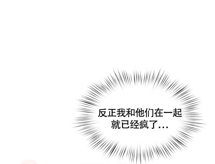 三人关系漫画,第29话1图