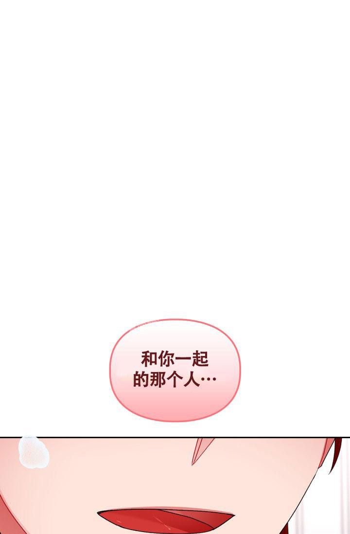 三人合伙最佳股份分配漫画,第24话1图