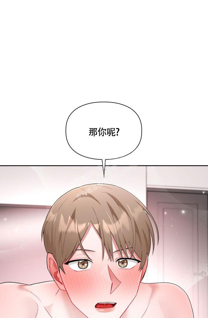 三人关系漫画,第47话1图