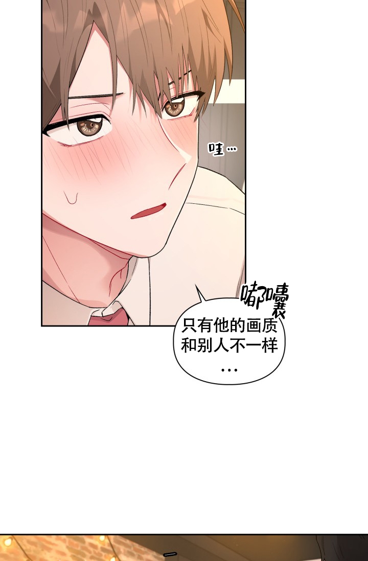 三人关系漫画,第3话2图