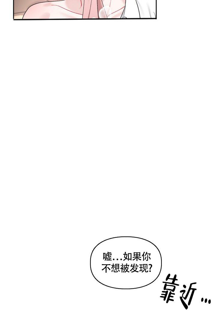 三人关系塔罗牌占卜漫画,第45话1图