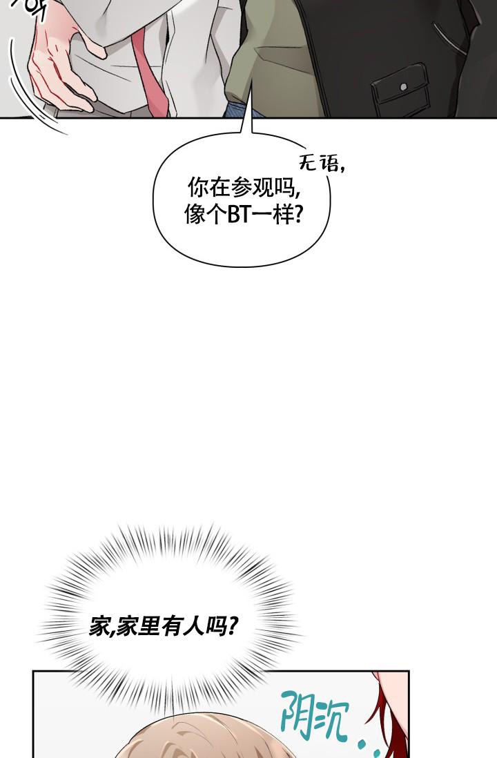 姜子牙申公豹太乙真人三人关系漫画,第6话2图