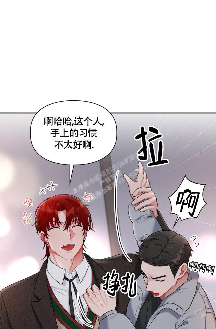 三人关系再次成谜漫画,第35话1图