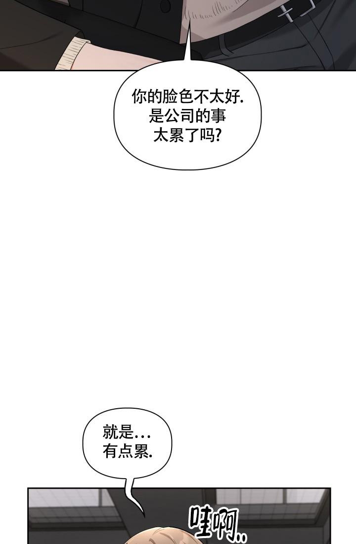 三人关系漫画,第26话2图