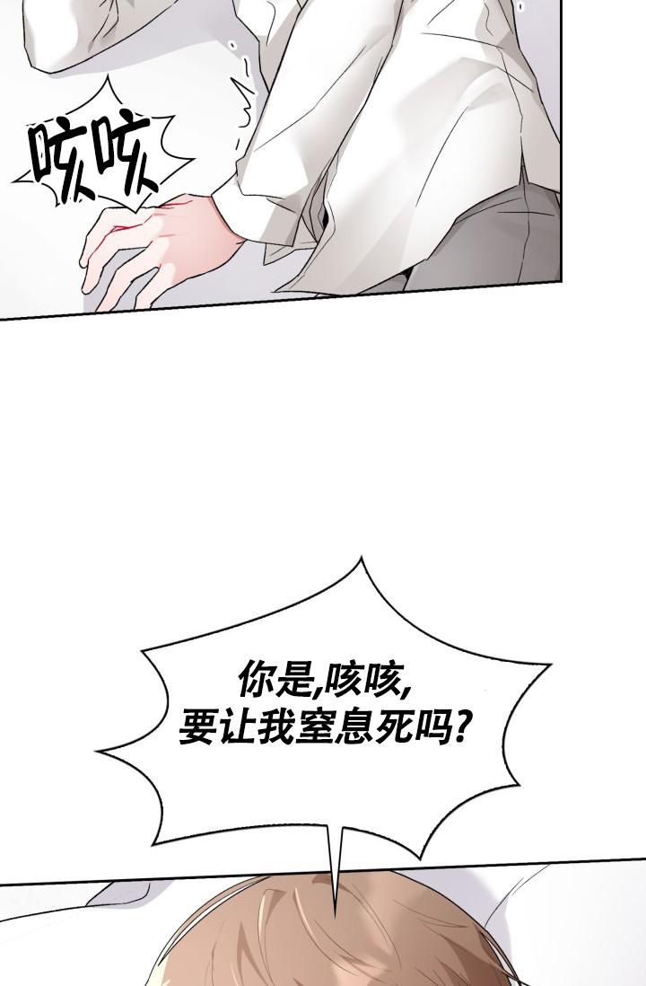 三人关系的漫画漫画,第8话2图