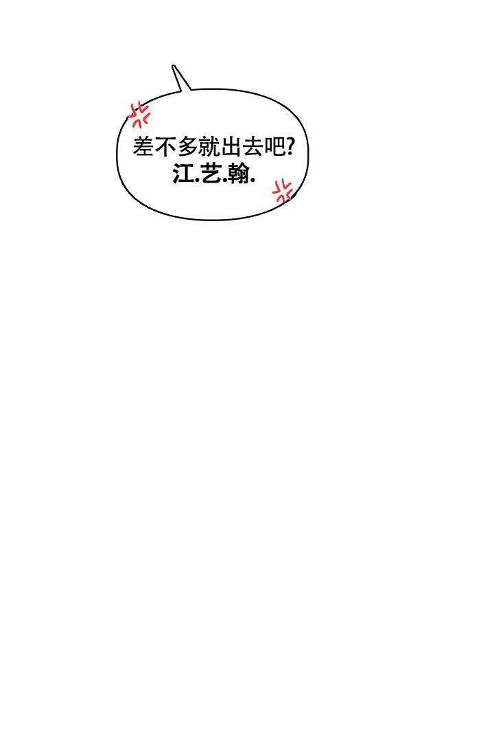 三人合伙最佳股份分配漫画,第41话2图