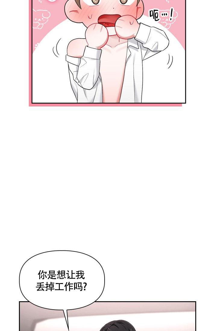 姜子牙申公豹太乙真人三人关系漫画,第46话2图