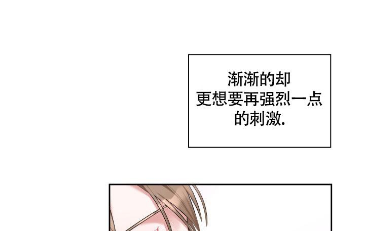 三人关系漫画,第29话1图