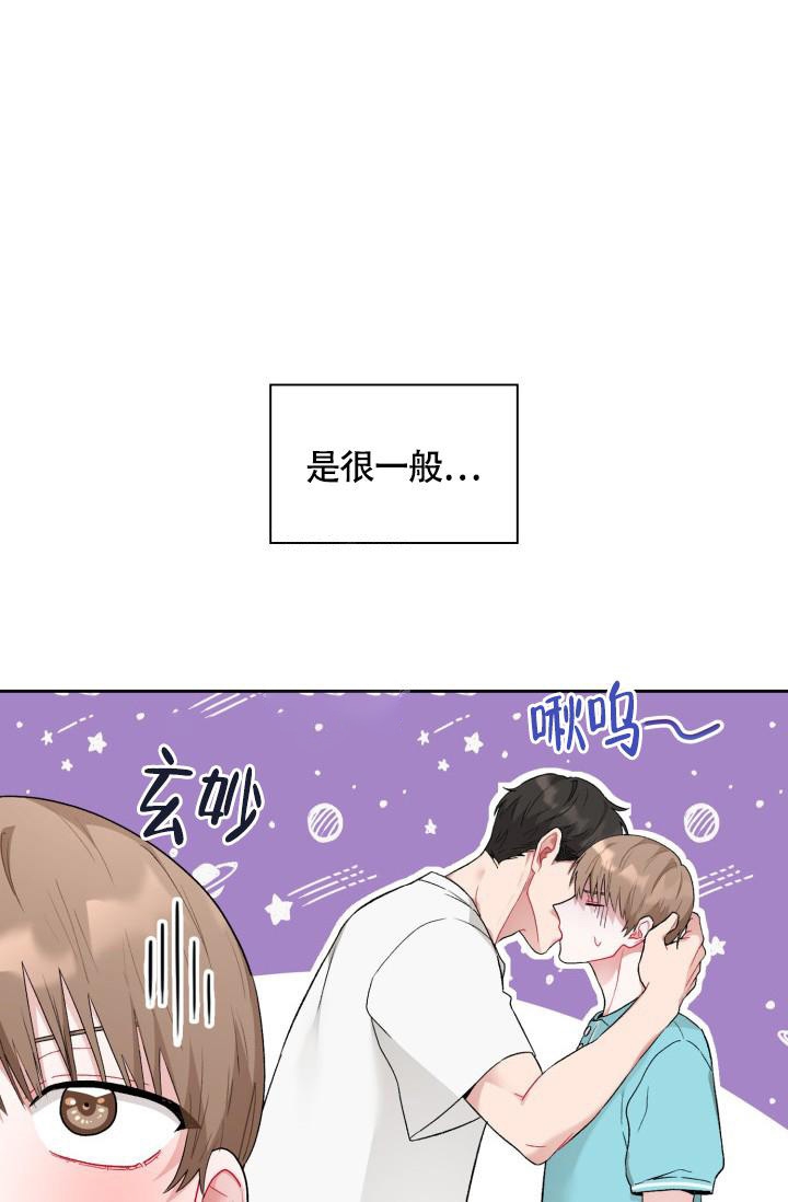 三人关系的漫画漫画,第5话2图