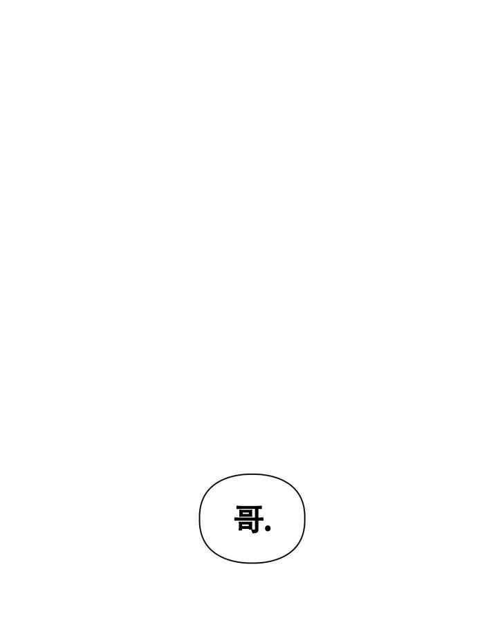 三人关系漫画,第28话1图