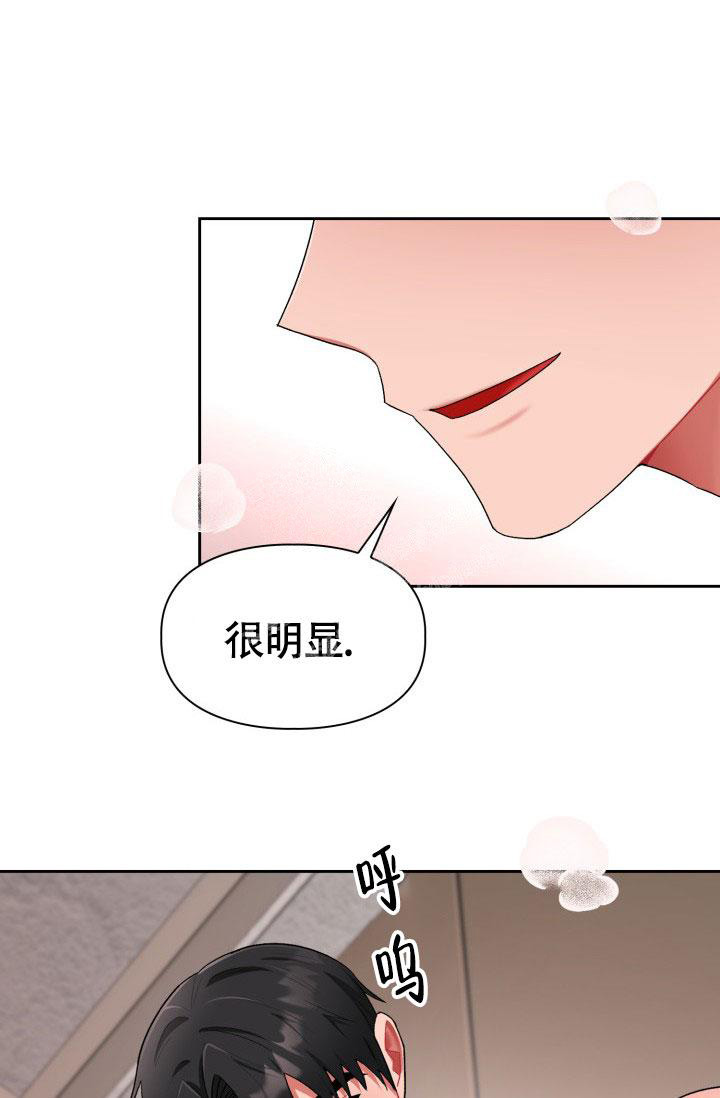 三人关系塔罗牌占卜漫画,第30话2图