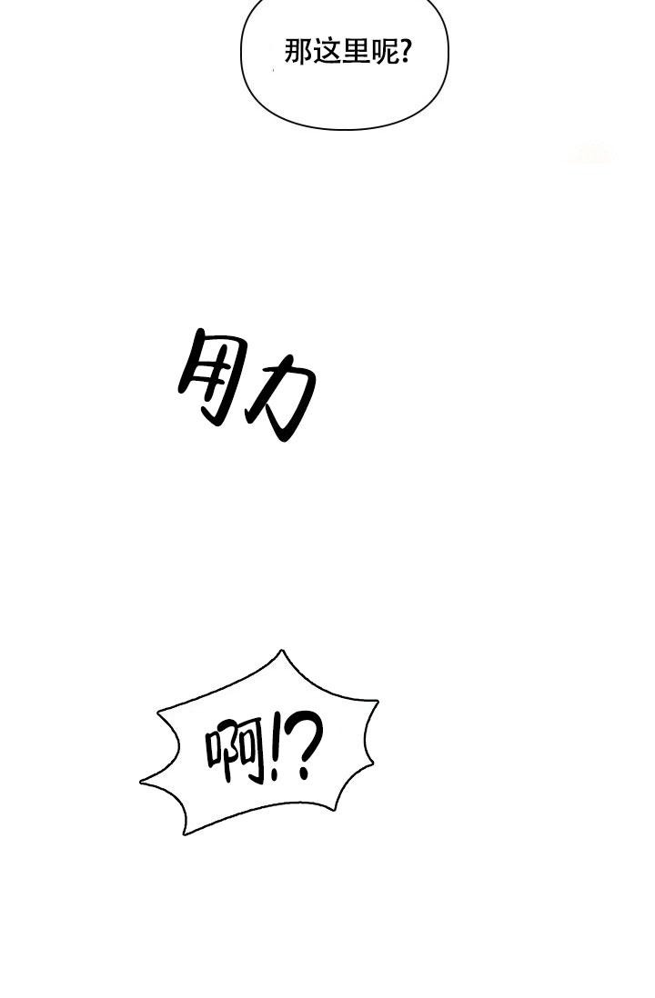 三人关系漫画,第38话2图