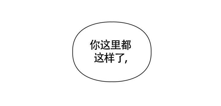 三人合伙最佳股份分配漫画,第24话2图