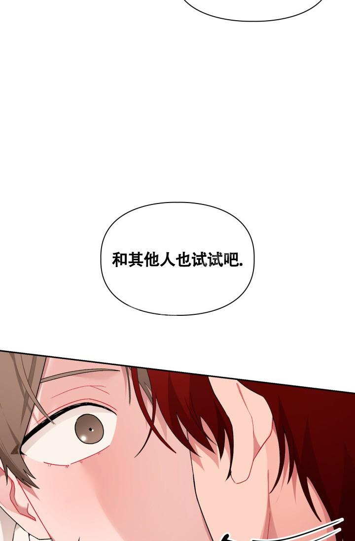 三人关系韩漫漫画版免费观看无删减版漫画,第5话2图