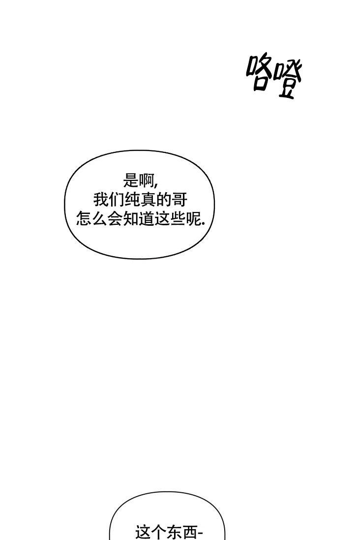 三人关系塔罗牌占卜漫画,第43话1图