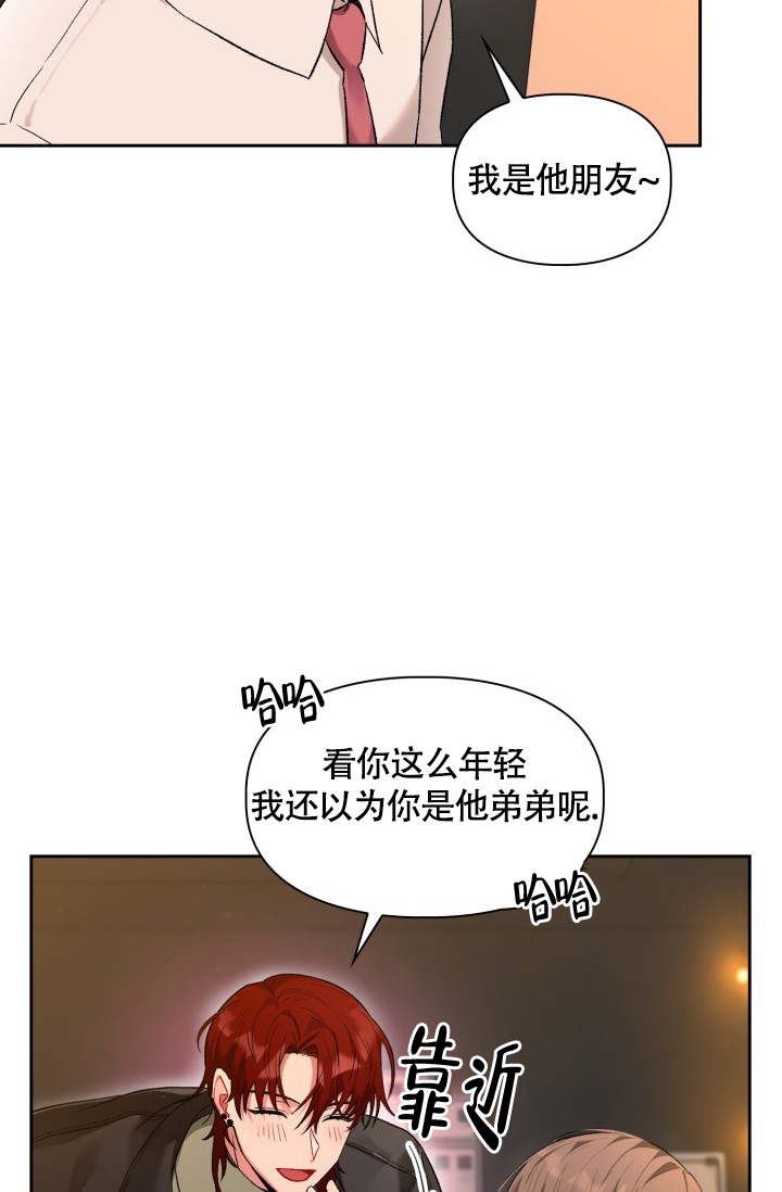 三人关系漫画,第3话1图