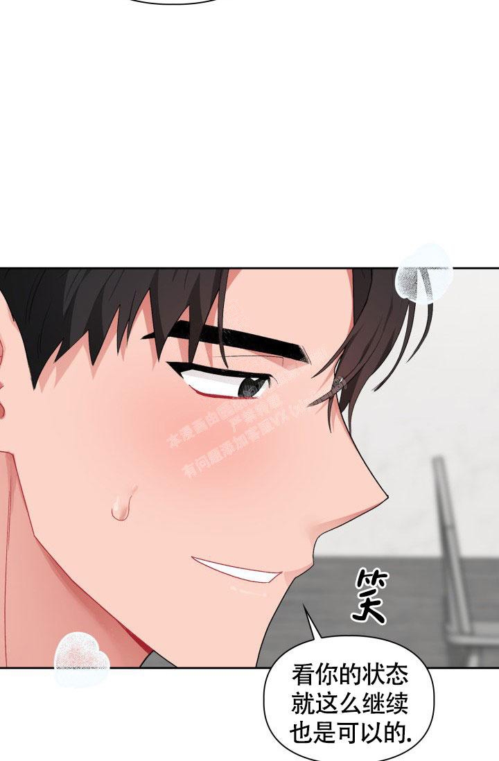 三人关系塔罗牌占卜漫画,第15话1图