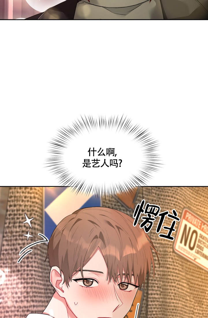 三人关系的漫画漫画,第3话2图